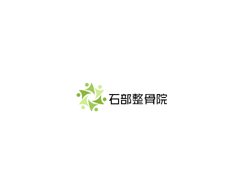 石部整骨院